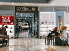 -万达广场(南京江宁店)