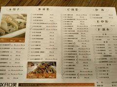 菜单-捏上开口笑海鲜水饺(台山街店)