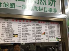 -山东傻大粗粮煎饼(牛街店)