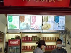 -鸡鸣赐茶(鸡鸣寺路店)