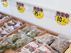 -苏州市吴中区光福窑上花果蜜饯厂