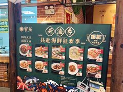 -宝燕海货工场(长江国际店)