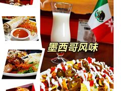 -panchos 墨西哥餐厅(嘉绿苑店)