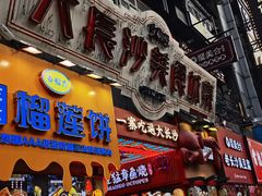 -黄兴南路步行商业街