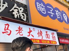 -利群商厦(台东店)