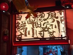-廖川菜(太阳宫店)