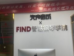 -Mr.先声音乐(东海店)