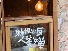 -鹿萤季·营地小馆(皇后公园店)