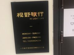-视野联行眼镜(西站中天健广场店)