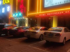 -老地方农家菜(昌黎一店)