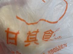 -甘其食(阿里西溪园区二店)
