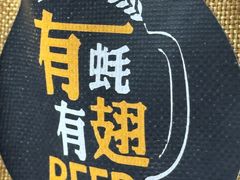 -有蚝有翅烧烤大排档·宵夜(右安门店)