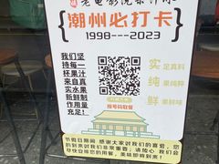 -花姨·老电影院果汁冰(88号店)