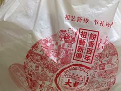-大桥道食品(中山路店)
