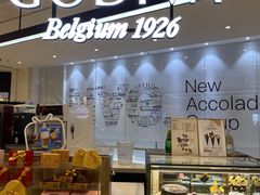 -GODIVA(国际金融中心店)