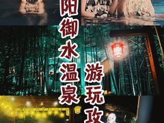 -天目湖御水温泉·度假酒店