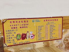-光明刘冰乳鸽店(光明法政北路店)