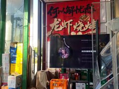 -蜀川川破店·江湖菜·烧烤(北京首店)