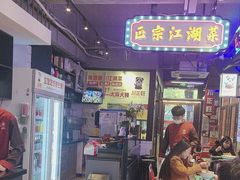 -川正旺江湖菜(三元桥店)
