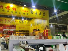 -天津梅江会展中心