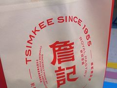 -詹记桃酥(包河万达店)