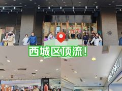 -凯德MALL(西直门店)