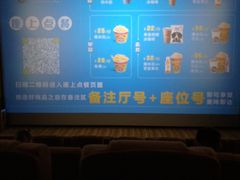 -纵横国际影城杜比全景声巨幕(天安云谷店)