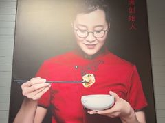 -馅老满(鼓楼店)
