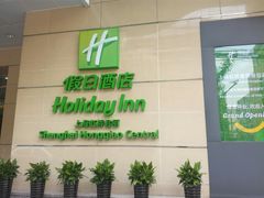 -上海虹桥君丽假日酒店(娄山关路地铁站店)