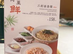 -松鹤楼面馆(清河万象汇店)