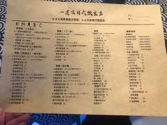 菜单-一道浪居酒屋