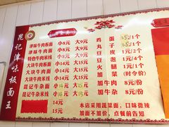 菜单-鹍记特色牛杂面