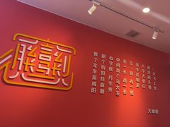 -大嘻咹biangbiang面(历史博物馆店)