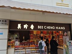 -邵万生食品公司(南京东路店)