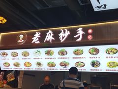 -重庆小面·抄手(解放碑好吃街店)