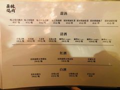 -酉林和牛·烧肉