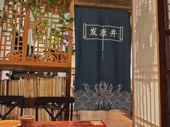 -懒人盐府人家(安贞店)