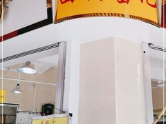 门面-富记鱼蛋粉(西村店)