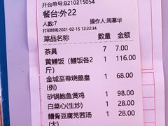 -台山美食一绝阿四台山黄鳝饭(阿四创作店)
