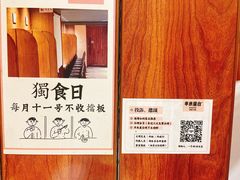 -独食火锅·半米屋台(直营总店)