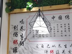-舒美佰粥汇(涪陵泽胜店)