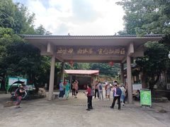-亚婆田·白水寨生态旅游度假区