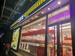门面-味多美蛋糕(梨园店)