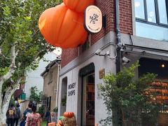 -Money Shops(愚园路店)