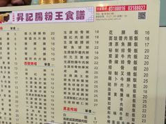 -昇记肠粉王(福华路店)