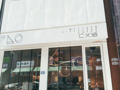 -仁义涵西餐·咖啡(中华巴洛克店)