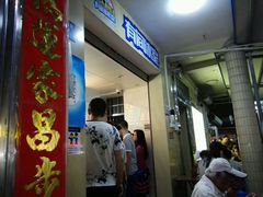 门面-有间冰室(侨港风情街店)