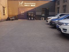 -Bounce Factory反弹工厂蹦床公园(群力店)