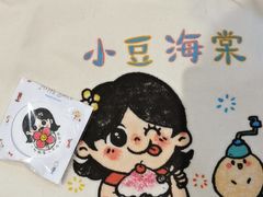 -小豆海棠(人民南路店)