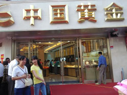 android_upload_pic-中国黄金(塘桥店)